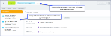 календарь совещаний в bitrix.g-i-t.ru