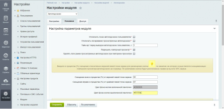 автоподсказки в bitrix.g-i-t.ru