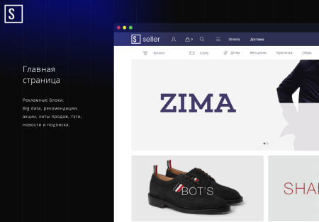 seller — продажа одежды и аксессуаров в bitrix.g-i-t.ru