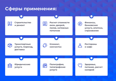 start: калькулятор pro - расчет стоимости товаров и услуг в bitrix.g-i-t.ru