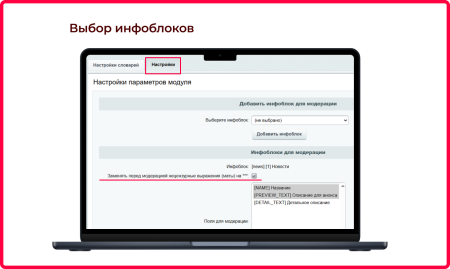 bquadro: модерация нецензурных слов в bitrix.g-i-t.ru