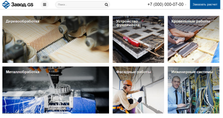 завод.gs - производство и продажа материалов, техники, оборудования в bitrix.g-i-t.ru