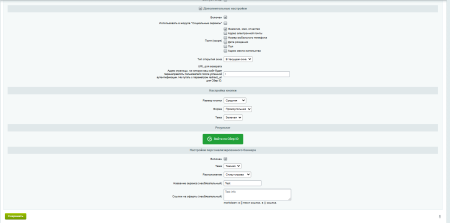 официальный модуль - сбер id в bitrix.g-i-t.ru