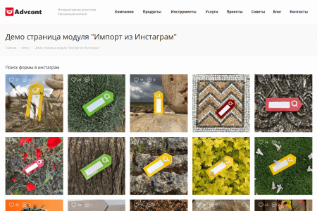 импорт из инстаграм* в bitrix.g-i-t.ru