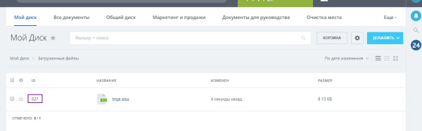 генерация excel файла (активити) в bitrix.g-i-t.ru