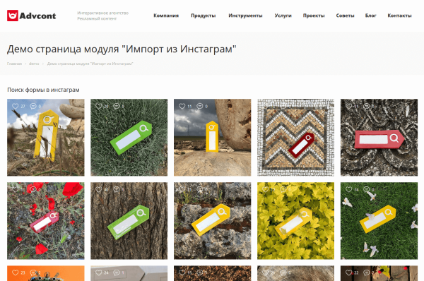 импорт из инстаграм* в bitrix.g-i-t.ru