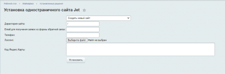 jet. одностраничный сайт в bitrix.g-i-t.ru