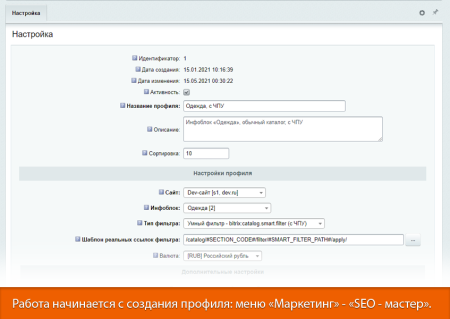 16-в-1 seo-мастер: модуль seo умного фильтра, авто seo, чпу-пагинация, canonical, редиректы, и др в bitrix.g-i-t.ru
