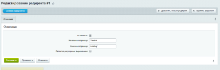 простой редирект страниц в bitrix.g-i-t.ru