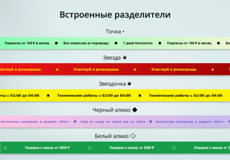 inraise: бегущая строка в шапке сайта в bitrix.g-i-t.ru