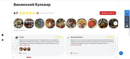 leadspace: отзывы с яндекс.карт на сайт в bitrix.g-i-t.ru