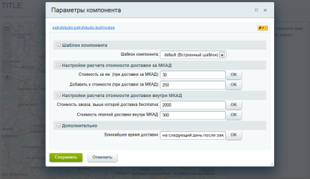 стоимость доставки за мкад (яндекс.карты) в bitrix.g-i-t.ru