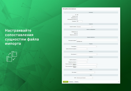 импорт номенклатуры по плану csv, xlsx, excel, ods, xml, yml, json по времени. товары, цены, остатки в bitrix.g-i-t.ru