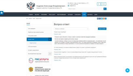 simai: сайт кандидата в депутаты – адаптивный с версией для слабовидящих в bitrix.g-i-t.ru