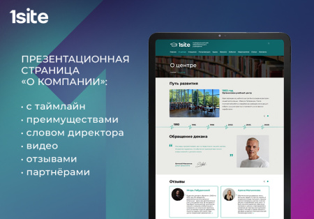 1site.study - сайт образовательной организации в bitrix.g-i-t.ru