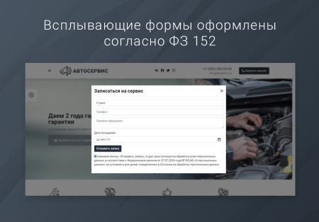 готовый одностраничный сайт: автосервис, автомойка, шиномонтаж, тюнинг-центр, частный механик в bitrix.g-i-t.ru
