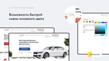 prymery: autocorp - сайт-каталог услуг автосервиса в bitrix.g-i-t.ru