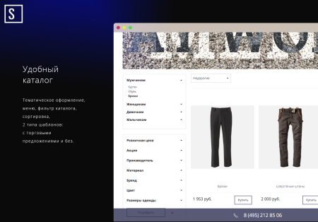 seller — продажа одежды и аксессуаров в bitrix.g-i-t.ru