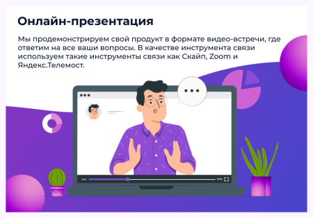 сотбит: маркетплейс стандарт – личный кабинет поставщика в bitrix.g-i-t.ru