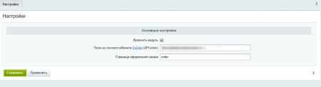 WBS24: Авто-заполнение полей с реквизитами для юридических лиц (через DaData)