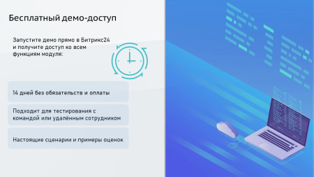 профиcrm: контроль качества звонков в bitrix.g-i-t.ru