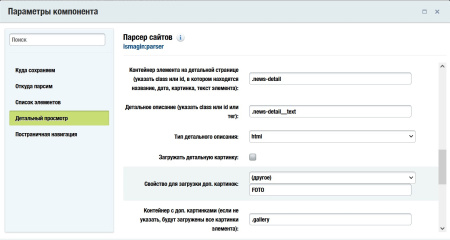 парсер сайтов в bitrix.g-i-t.ru