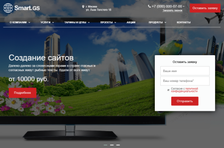 smart.gs – сайт интернет-агентства в bitrix.g-i-t.ru
