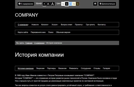 мибок: универсальный корпоративный сайт с каталогом в bitrix.g-i-t.ru