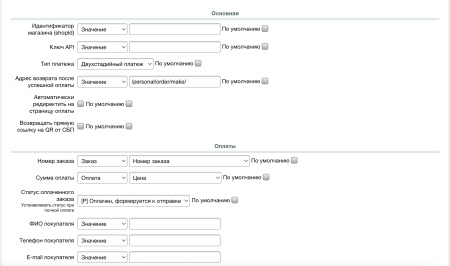 юкасса (yookassa): прием платежей, эквайринг, автоплатежи в bitrix.g-i-t.ru