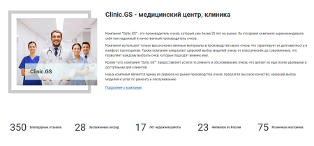 clinic.gs - сайт медцентра, клиники в bitrix.g-i-t.ru