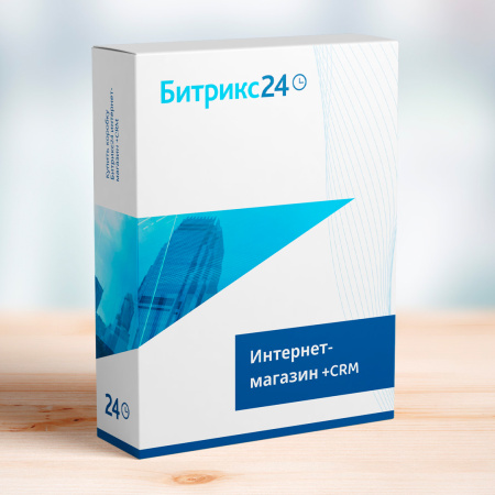 Битрикс24: Интернет-магазин + CRM