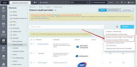 расчет стоимости доставки относительно мкад (г. москва) и кад (г. санкт-петербург) в bitrix.g-i-t.ru