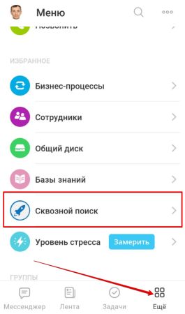 поиск по истории всех чатов в bitrix.g-i-t.ru