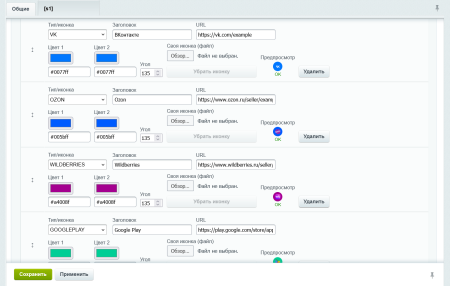 виджет для обратной связи в bitrix.g-i-t.ru