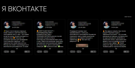 Посты из ВК | VK | Вконтакте на своем сайте