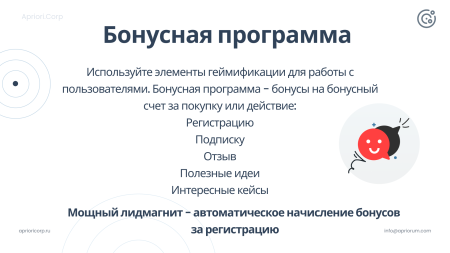 apriori.corp: компания - корпоративный сайт в bitrix.g-i-t.ru