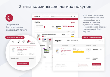 аспро: маркет - адаптивный интернет-магазин в bitrix.g-i-t.ru