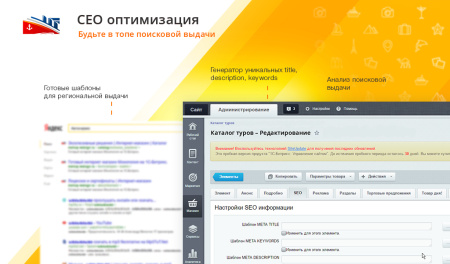 gotravel: сайт турфирмы, туроператора, туристической фирмы + поиск туров от слетать.ру в bitrix.g-i-t.ru