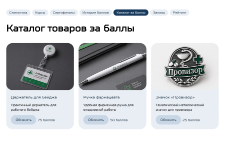 indexis: обучение с геймификацией: курсы, модули, уроки, тесты, сертификаты, обмен баллов, рейтинг в bitrix.g-i-t.ru