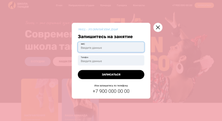 flamenco - школа танца, сайт студии танцев в bitrix.g-i-t.ru