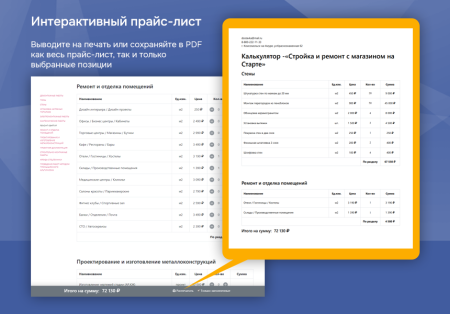 стройка и ремонт. услуги, на старте. в bitrix.g-i-t.ru