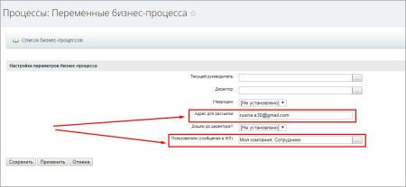 бизнес-процесс "отгул" в bitrix.g-i-t.ru