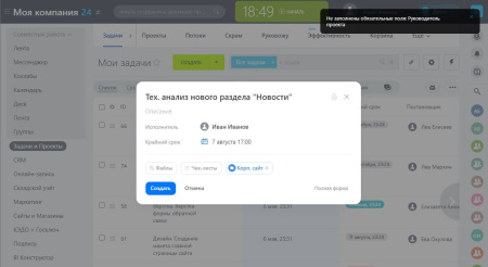 связанные поля в задачах в bitrix.g-i-t.ru