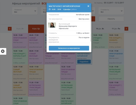 мибок: сайт клуба, кафе, ресторана, паба в bitrix.g-i-t.ru