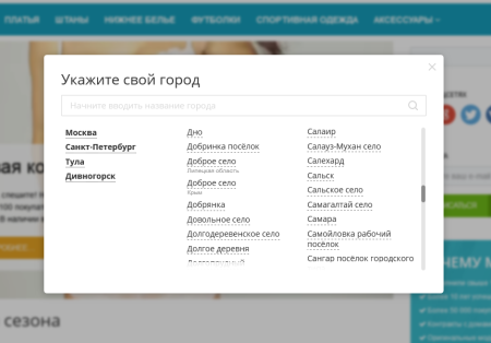 улучшенный выбор местоположения с определением по ip, замена контента в зависимости от города в bitrix.g-i-t.ru