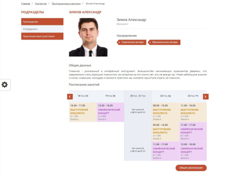мибок: сайт музея (выставочного зала, дома культуры, концертного зала) в bitrix.g-i-t.ru