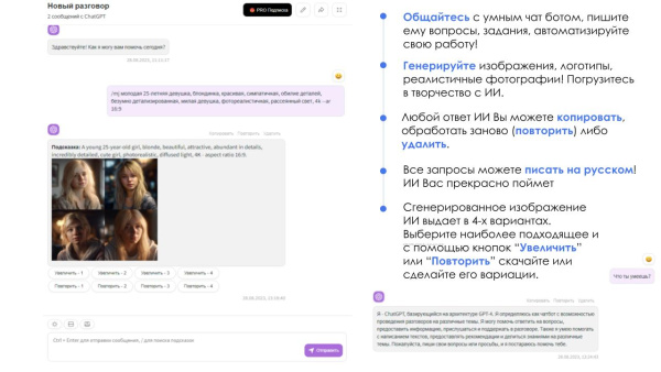 айтинебо: ии для битрикс: chatgpt & midjourney - чат-бот и генерация изображений в bitrix.g-i-t.ru