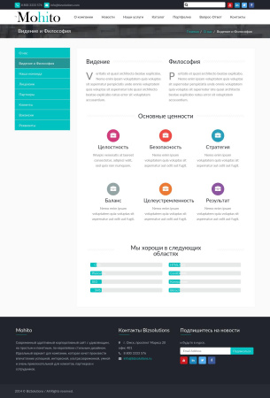 mohito: адаптивный корпоративный сайт в bitrix.g-i-t.ru