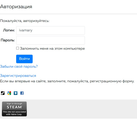 авторизация через steam в bitrix.g-i-t.ru