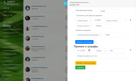 мотивации сотрудников. расчет зарплат в bitrix.g-i-t.ru